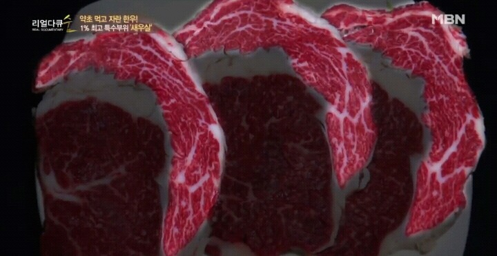 특수부위 새우살.jpg | 인스티즈
