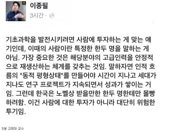 연구원의 일침 | 인스티즈
