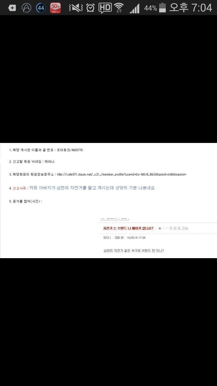 흔하지 않은 신고사유ㅋㅋㅋㅋㅋㅋ | 인스티즈