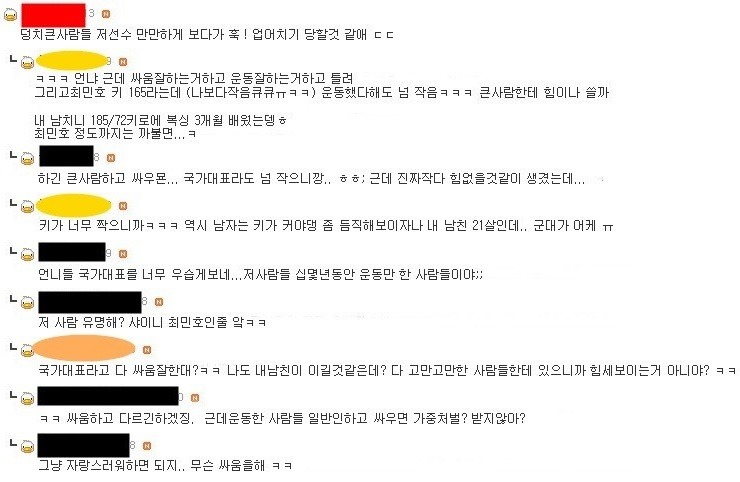 유도 최민호 선수에 대한 여자들의 댓글 | 인스티즈