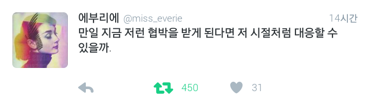 스토킹한 새끼 역 스토킹으로 엿 먹인 썰.twt | 인스티즈