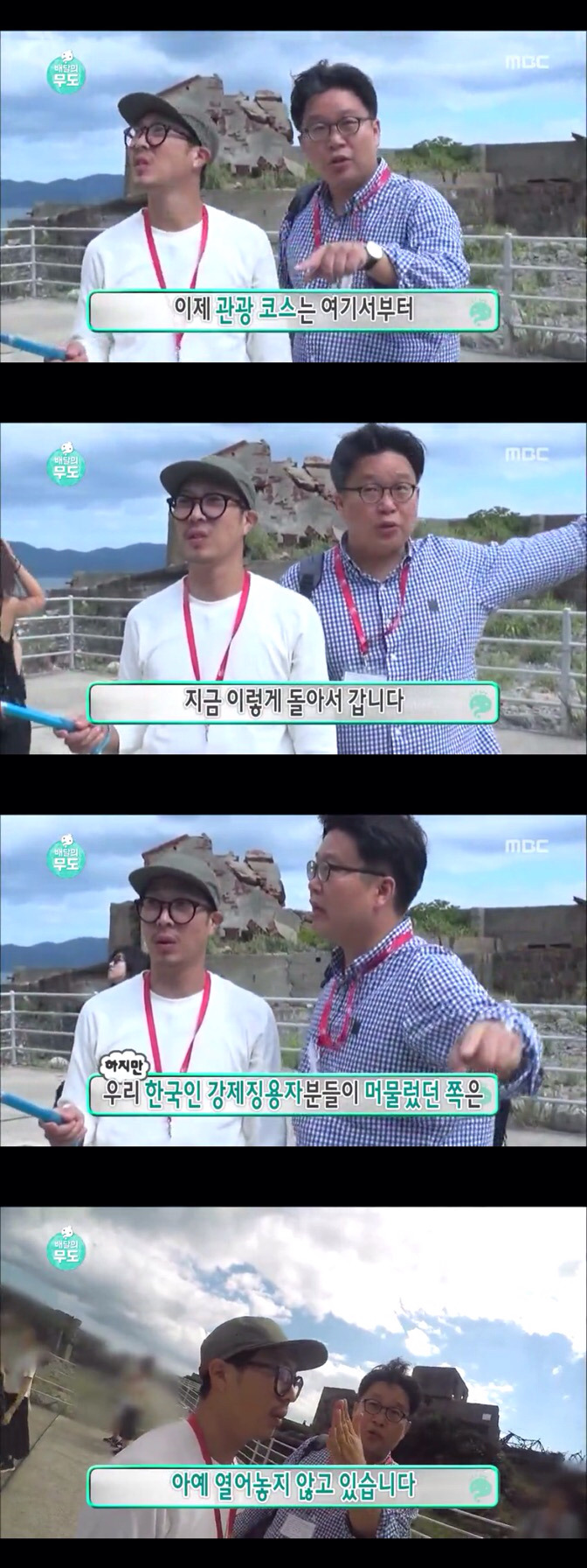 현실 쌍욕 나왔던 오늘자 무한도전 | 인스티즈