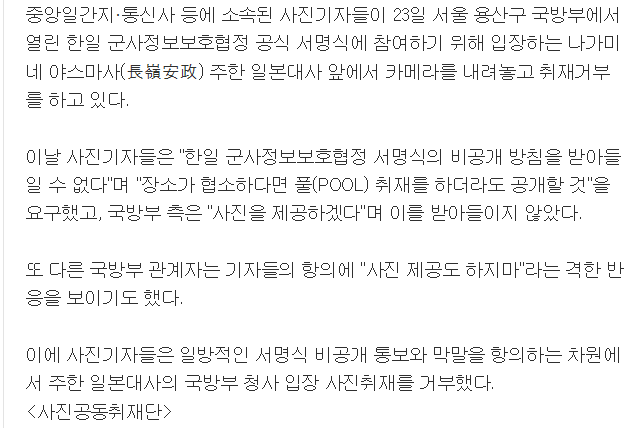 한일군사정보협정 취재거부하는 기자들.jpg | 인스티즈