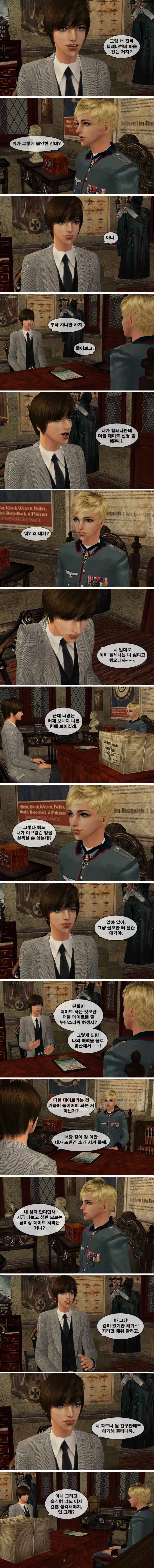 [제2차세계대전] 작전명 헬레나 제3화 원인 모를 배신감 | 인스티즈