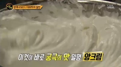 생활의달인 서초구 앙데니.jpg | 인스티즈
