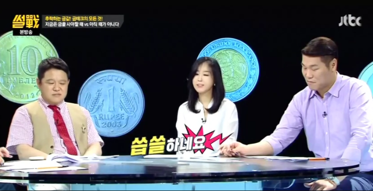 금모으기 운동의 진실.jpg | 인스티즈