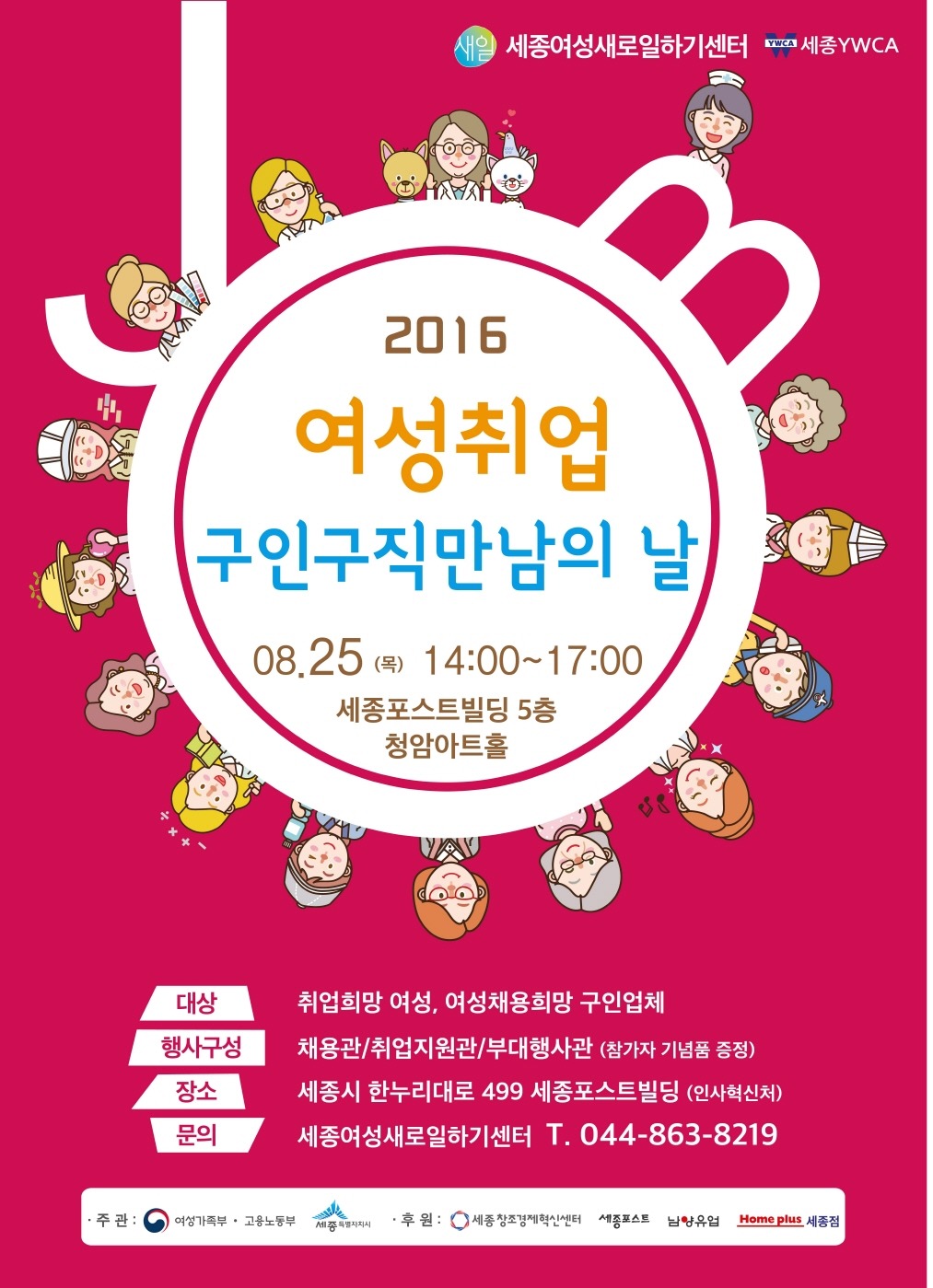 세종프라임요양병원 이미지