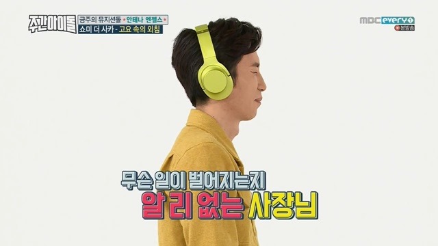 대놓고 조작 방송하는 주간아이돌.jpg | 인스티즈
