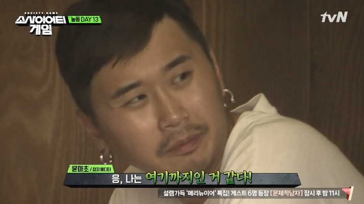 [소사이어티게임] 인생은 갓마초처럼 .jpg | 인스티즈