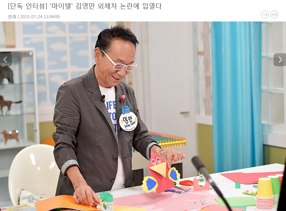 다시 봐도 어이 없는 마리텔 김영만 재규어 사태 | 인스티즈