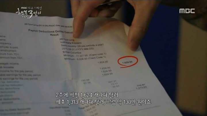한국 사람들이 캐나다로 가는 이유 | 인스티즈