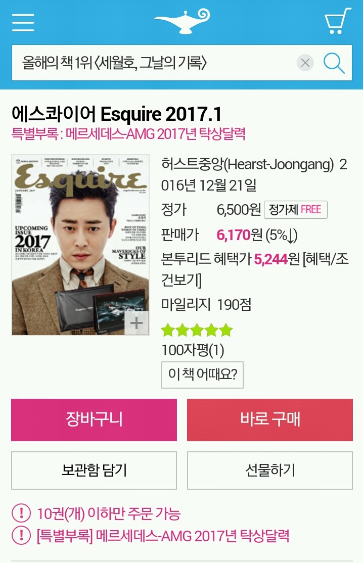 2월14일 발렌타인데이! 센스있는 여자친구 되는법^.^♡ | 인스티즈