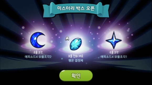 쿠키런 유물조각 모으는 사람들 공감.jpg | 인스티즈