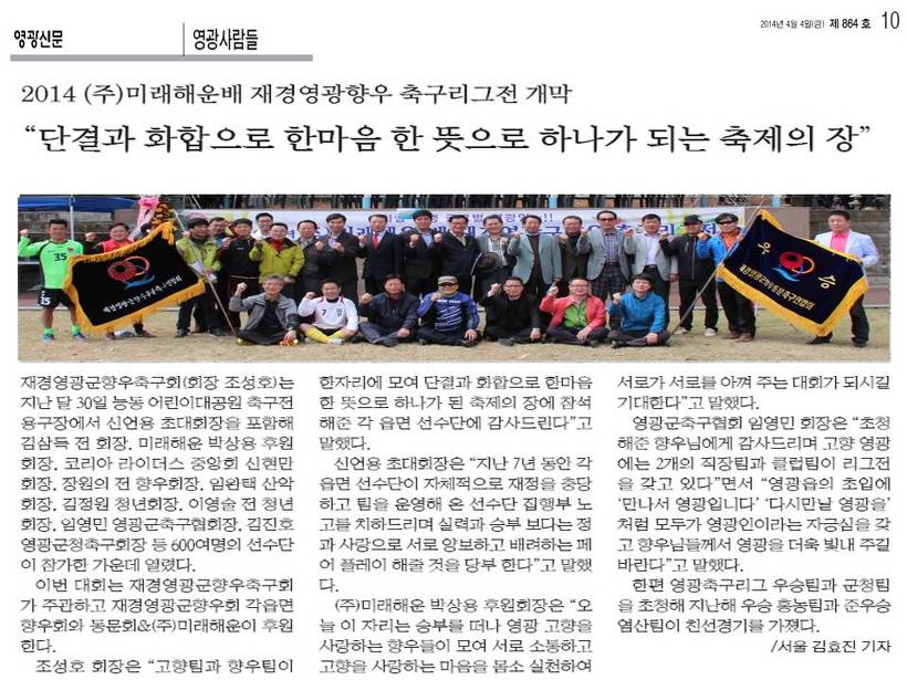 (주)미래해운 이미지