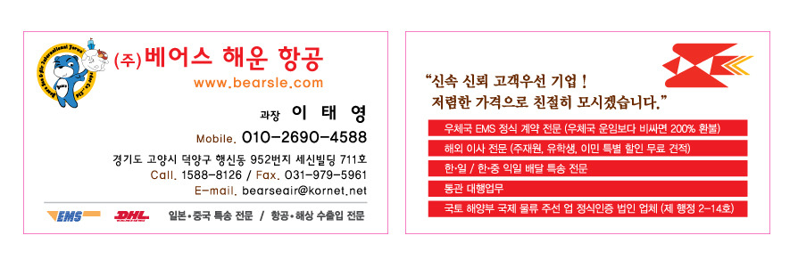주식회사베어스 이미지