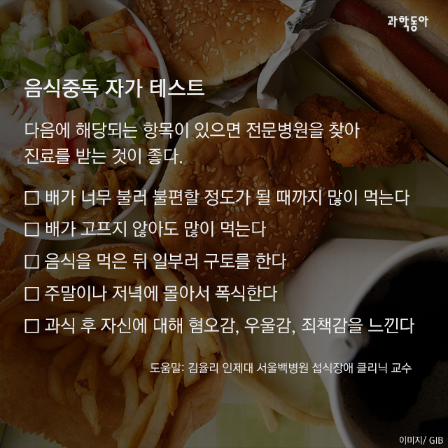 살 빼려고 굶었는데 음식 중독이라고?! | 인스티즈
