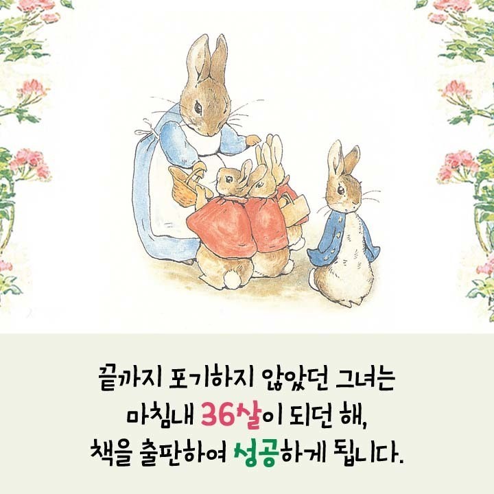 피터래빗 이미지