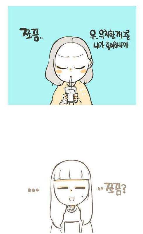 유치개그를 좋아하는 여친 | 인스티즈