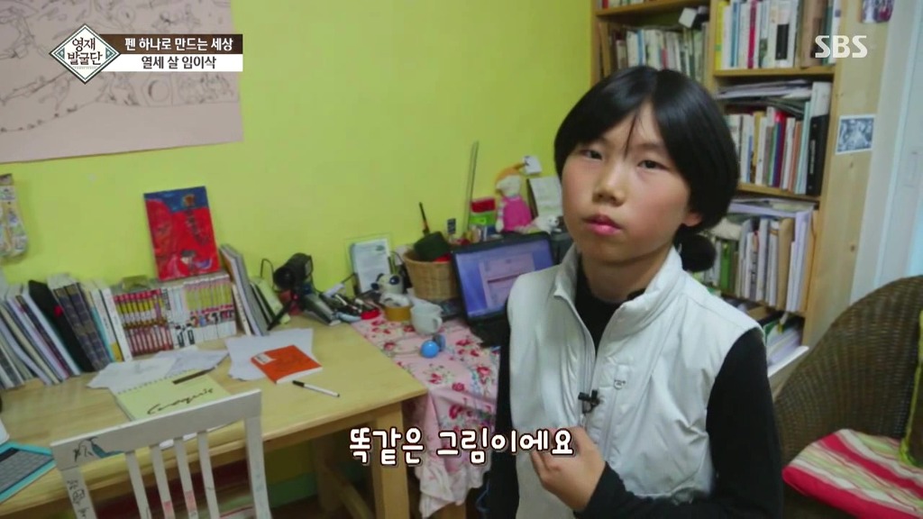 [영재발굴단] 펜 하나로 모두를 놀라게 한 아이 - 1 | 인스티즈