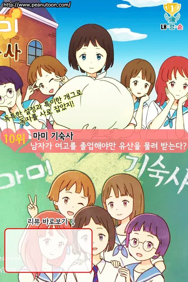 애니메이션으로 만들면 재밌을 것 같은 웹툰BEST10 | 인스티즈