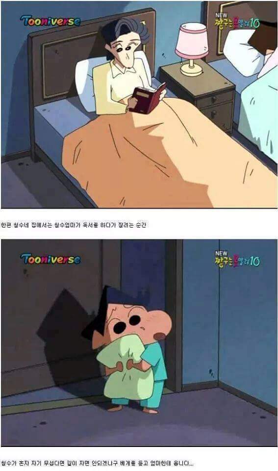 철수 엄마의 비밀 | 인스티즈