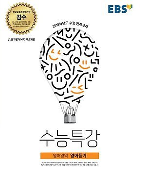 2018 수능특강 표지 확정.jpg | 인스티즈