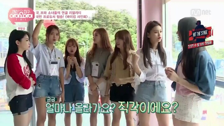 [랜선친구ioi] 바이킹의 후예 최유정 | 인스티즈