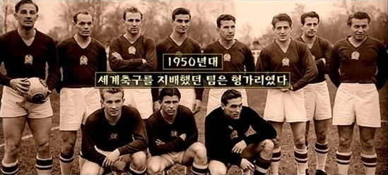 졸렬한국가 헝가리 | 인스티즈