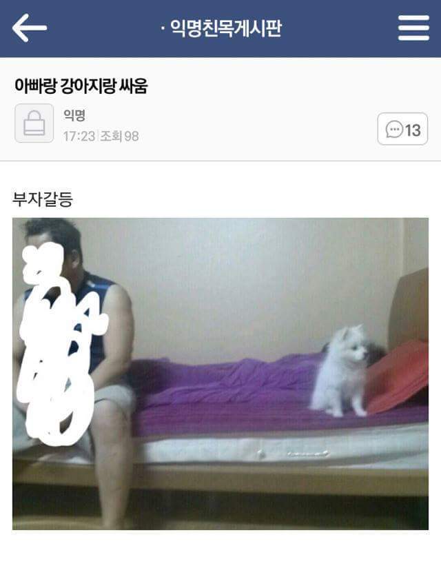  익친 캡쳐ㅋㅋㅋㅋㅋㅋ(feat.멍이) | 인스티즈