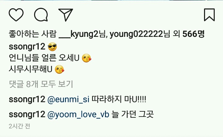 오늘자 한송이 인스타그램 | 인스티즈