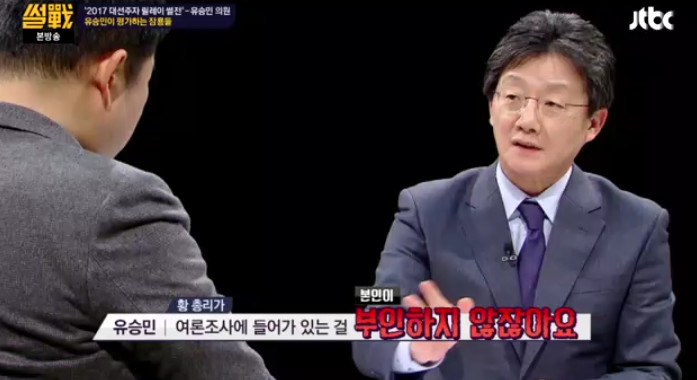 [썰전] 황교안의 대선 출마 가능성은? (feat.유승민) | 인스티즈