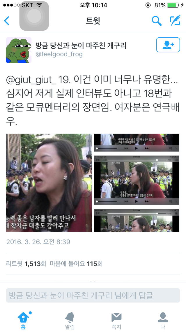 이게 주작이라고?? | 인스티즈