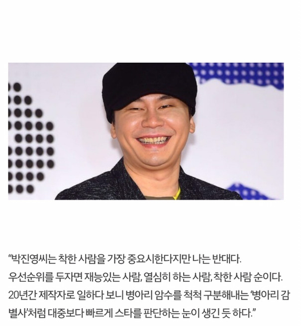 박진영과 양현석의 가치관 차이.jpg | 인스티즈