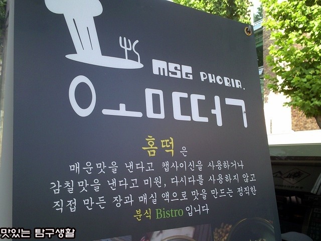 오빠분식 이미지