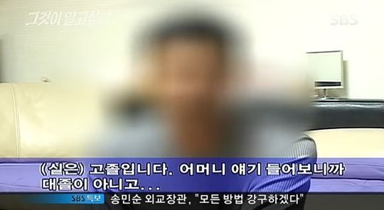 한국에 있었던 희대의 사이코패스 | 인스티즈