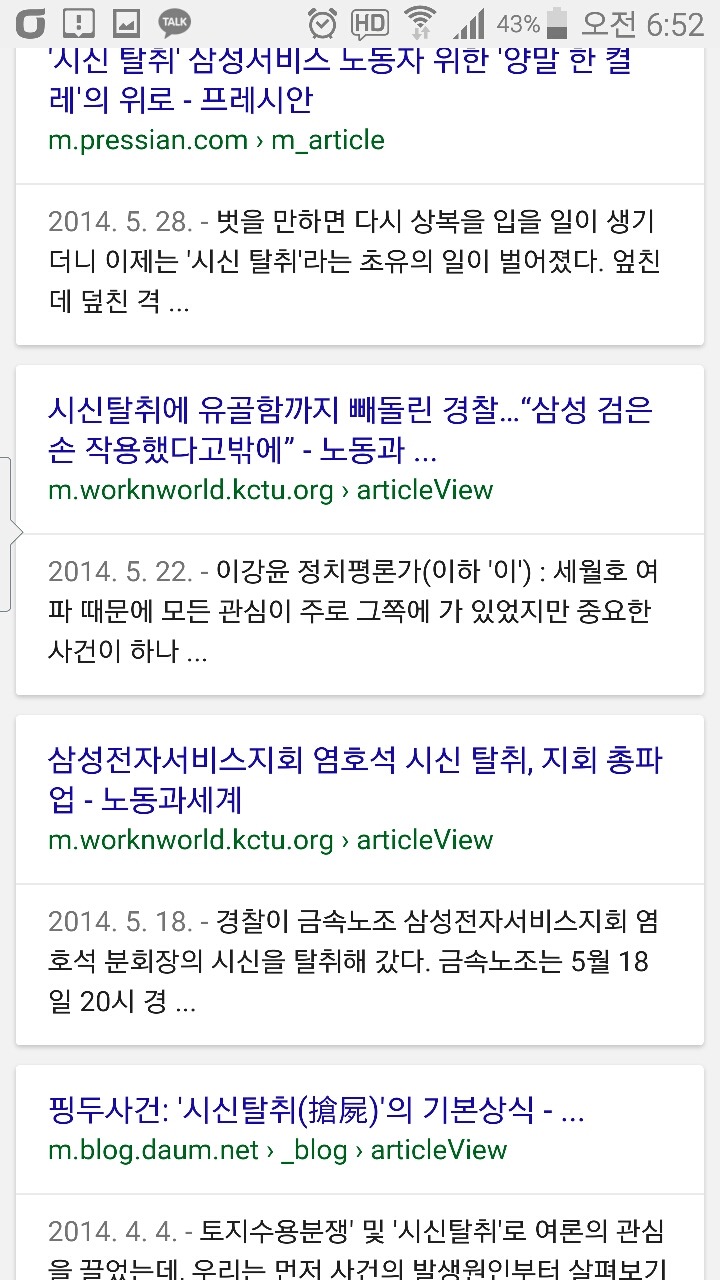 시신탈취 전문 대한민국 경찰 | 인스티즈