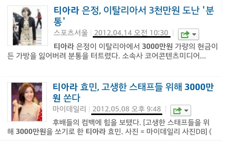 등잔밑이 어두운 티아라 | 인스티즈