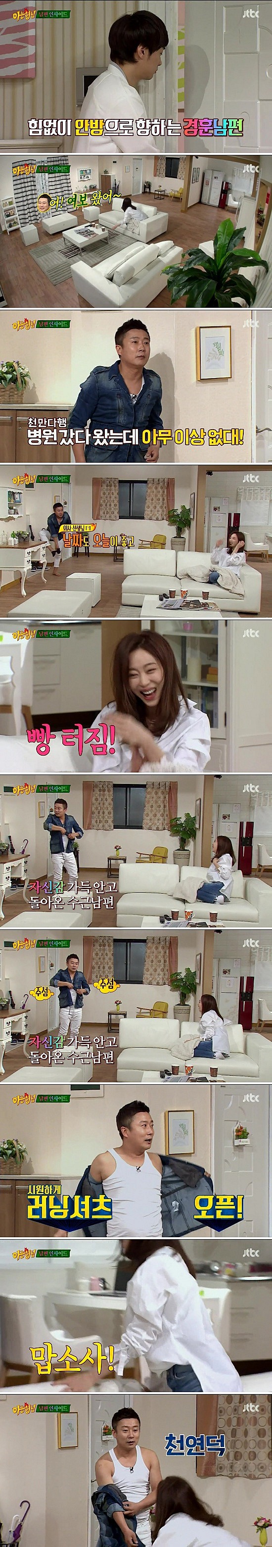 어제자 아는형님 상황극ㅋㅋㅋㅋㅋㅋ | 인스티즈