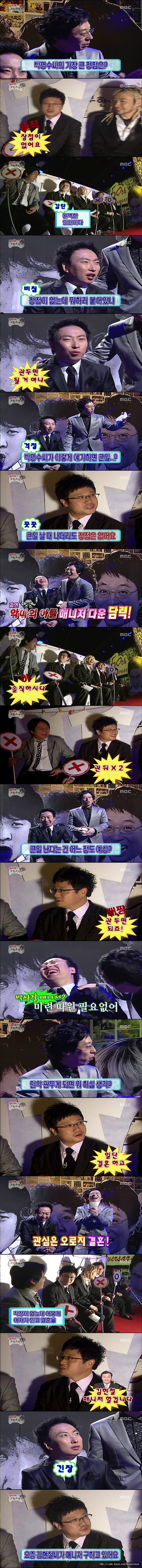 [무한도전] 유재석의 진심게임.jpg | 인스티즈