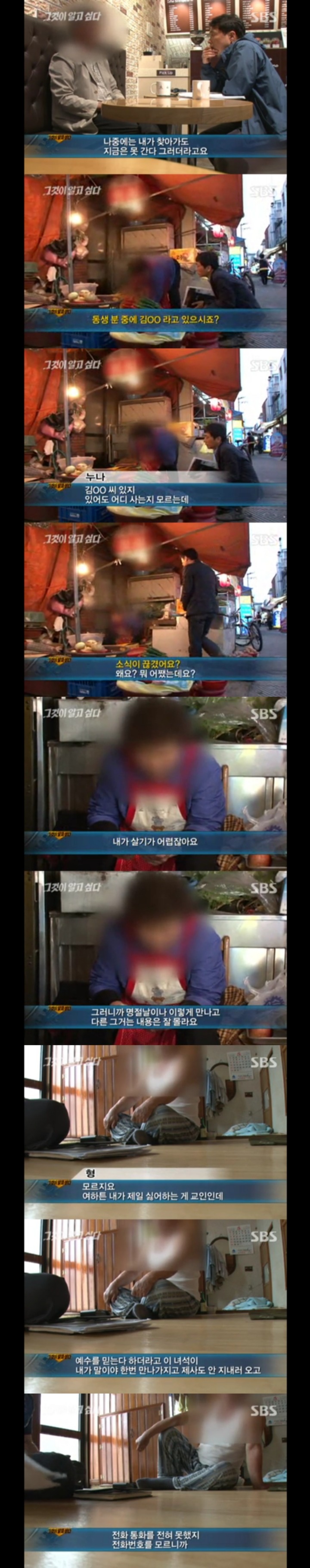 그알 레전드 35 - 문경 십자가.jpg | 인스티즈