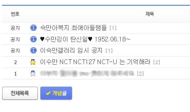 YG 소속 가수 팬들이 얼마나 소속사를 싫어하는지 알 수 있는 객관적(?)인 지표 | 인스티즈
