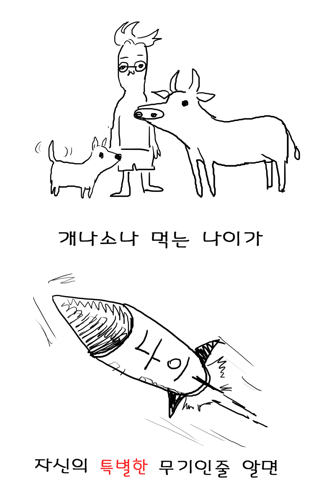 나이만 먹은 양아치 | 인스티즈