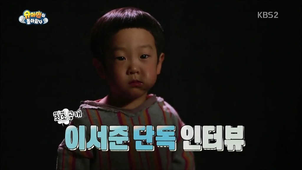 [슈돌] 단독 인터뷰하는 이서준.jpg | 인스티즈