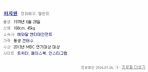 예명인데 자꾸 본명으로 착각하게 되는 연예인들 jpg | 인스티즈