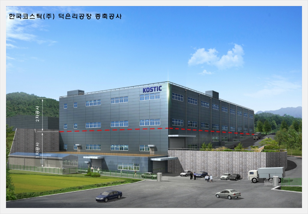 한국코스틱(주)파주공장 이미지