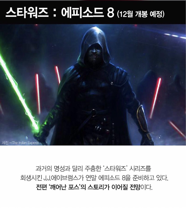 2017년 가장 기대되는 영화 Top10 | 인스티즈