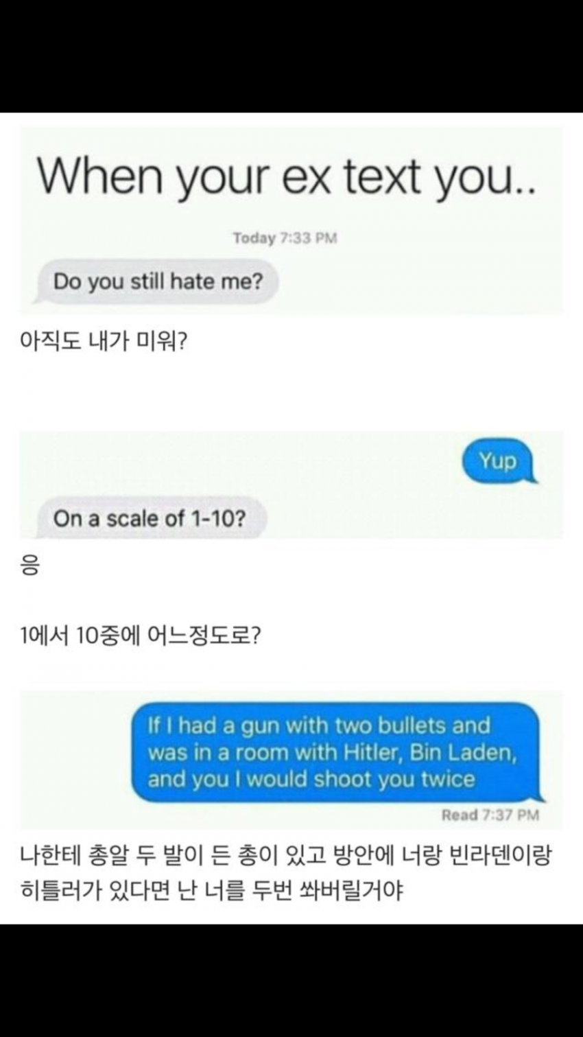 전 여친이 문자함 | 인스티즈
