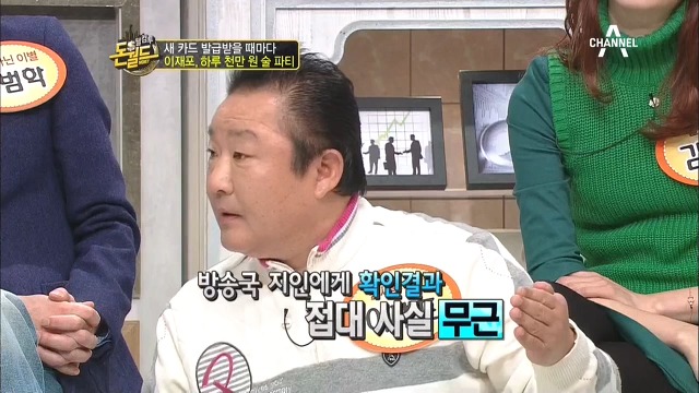 카드때문에 발목잡혔던 이재포.jpg | 인스티즈