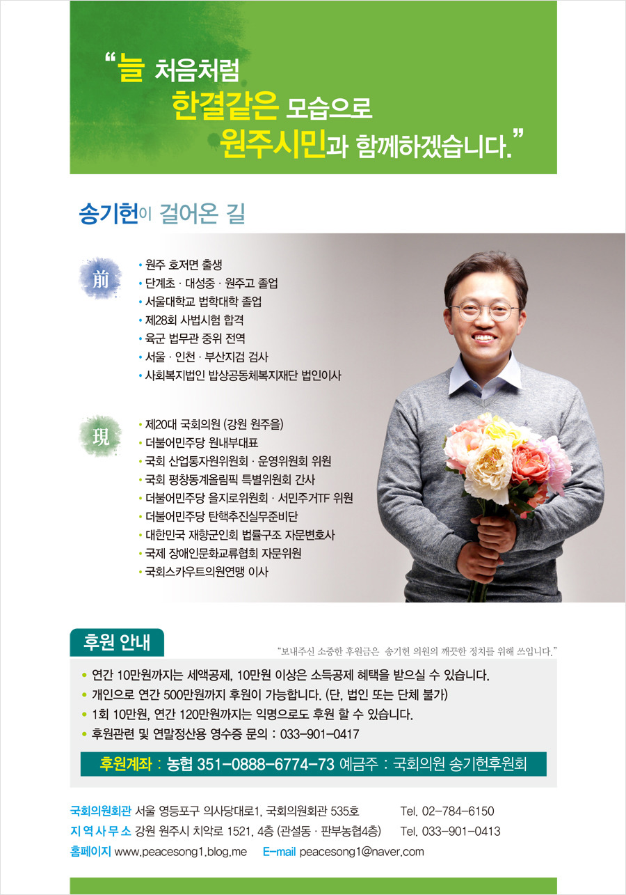 오로지의원 이미지