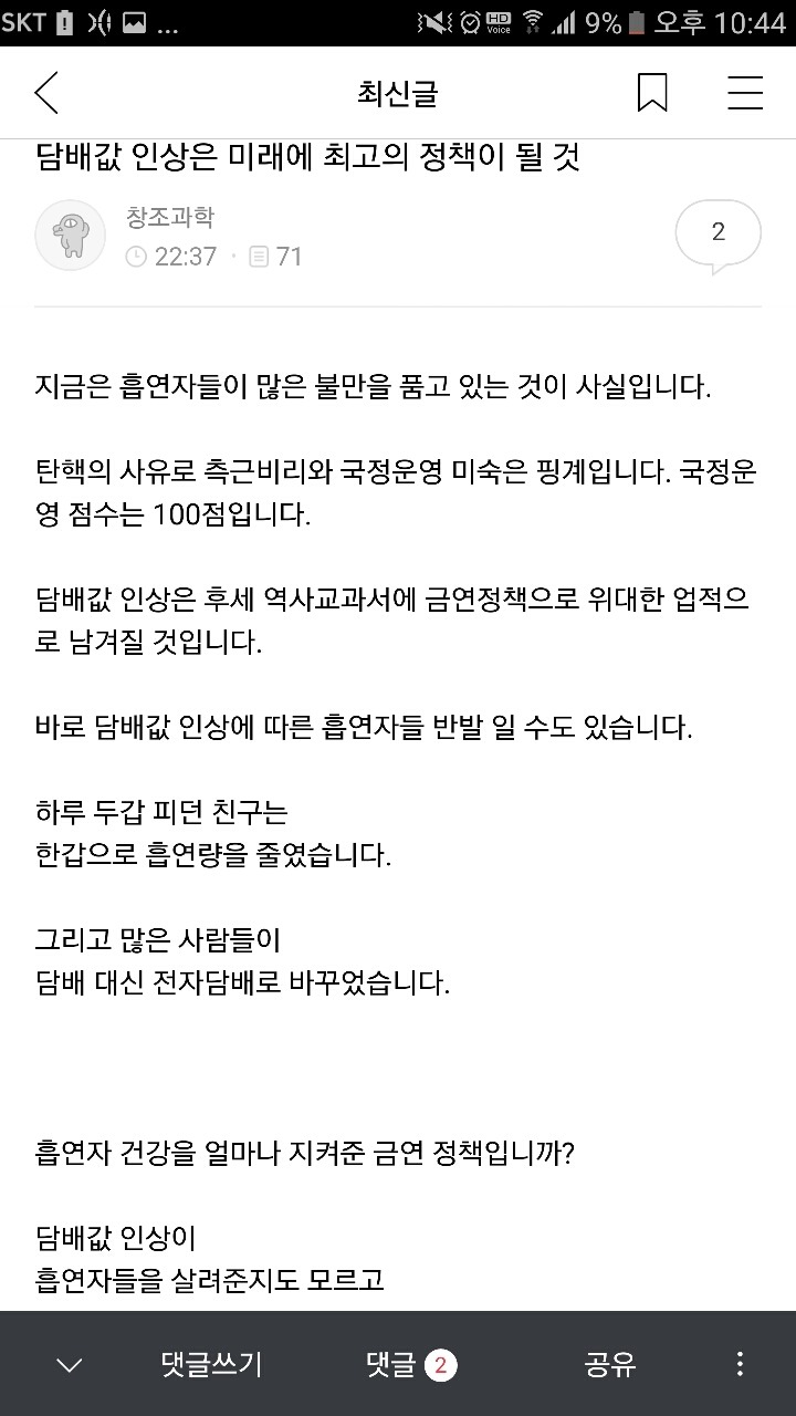 박사모 수준 | 인스티즈